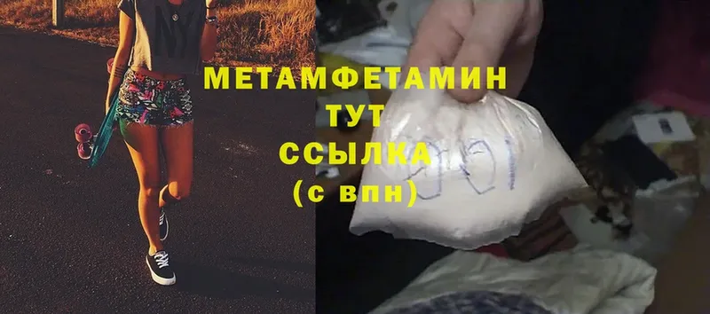 Первитин Methamphetamine  хочу наркоту  Дегтярск 